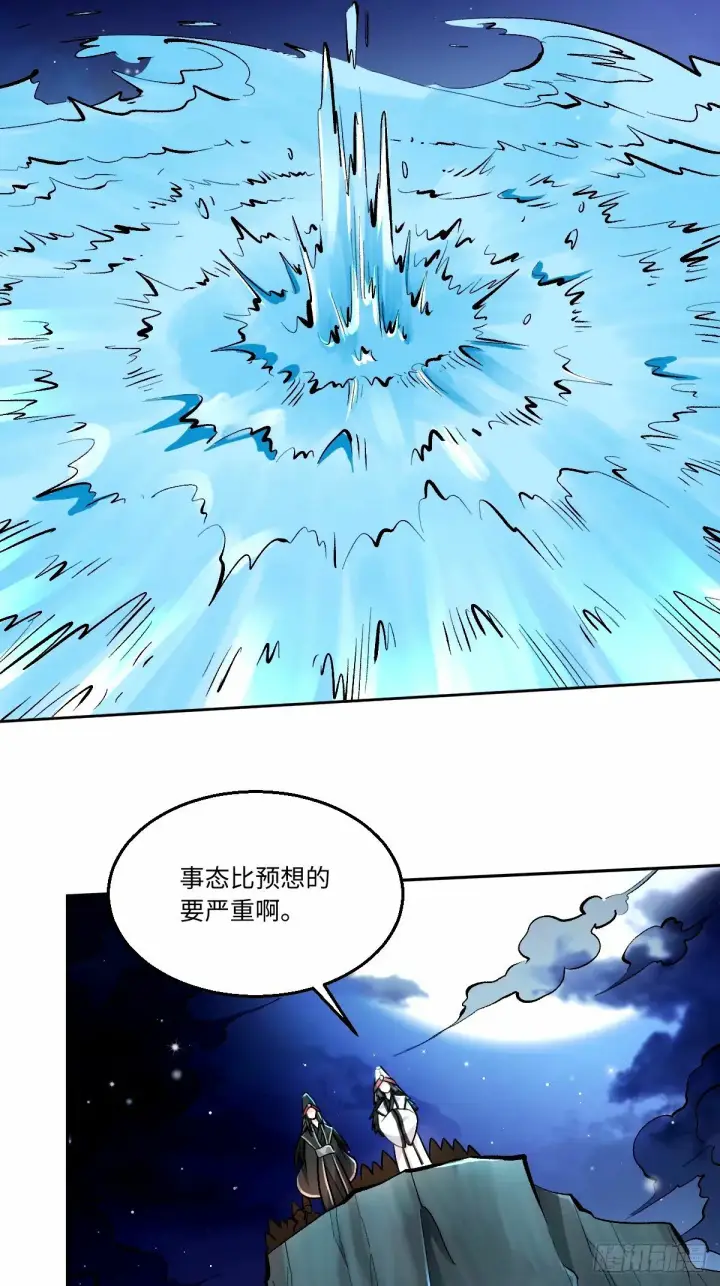 《原来我是修仙大佬》246话图31