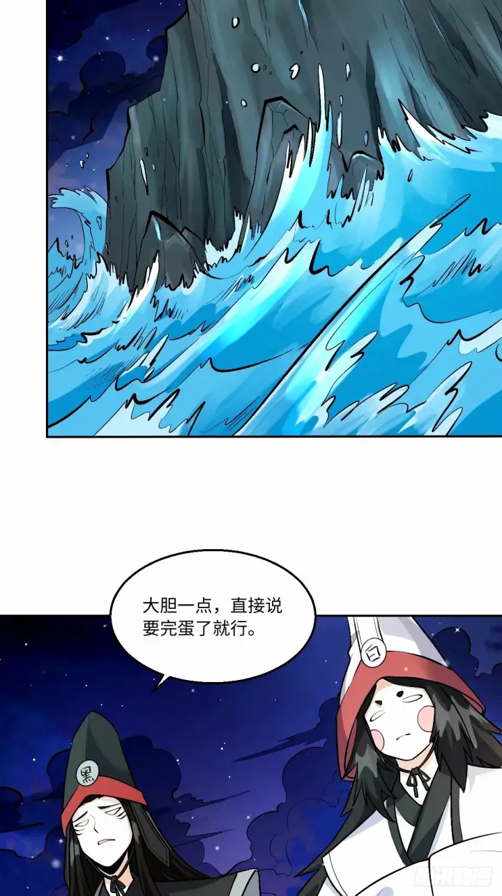 《原来我是修仙大佬》246话图32