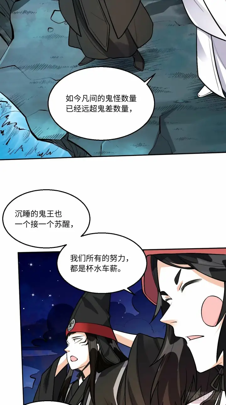 《原来我是修仙大佬》246话图34