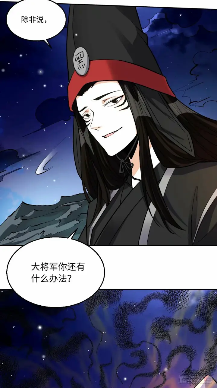 《原来我是修仙大佬》246话图36