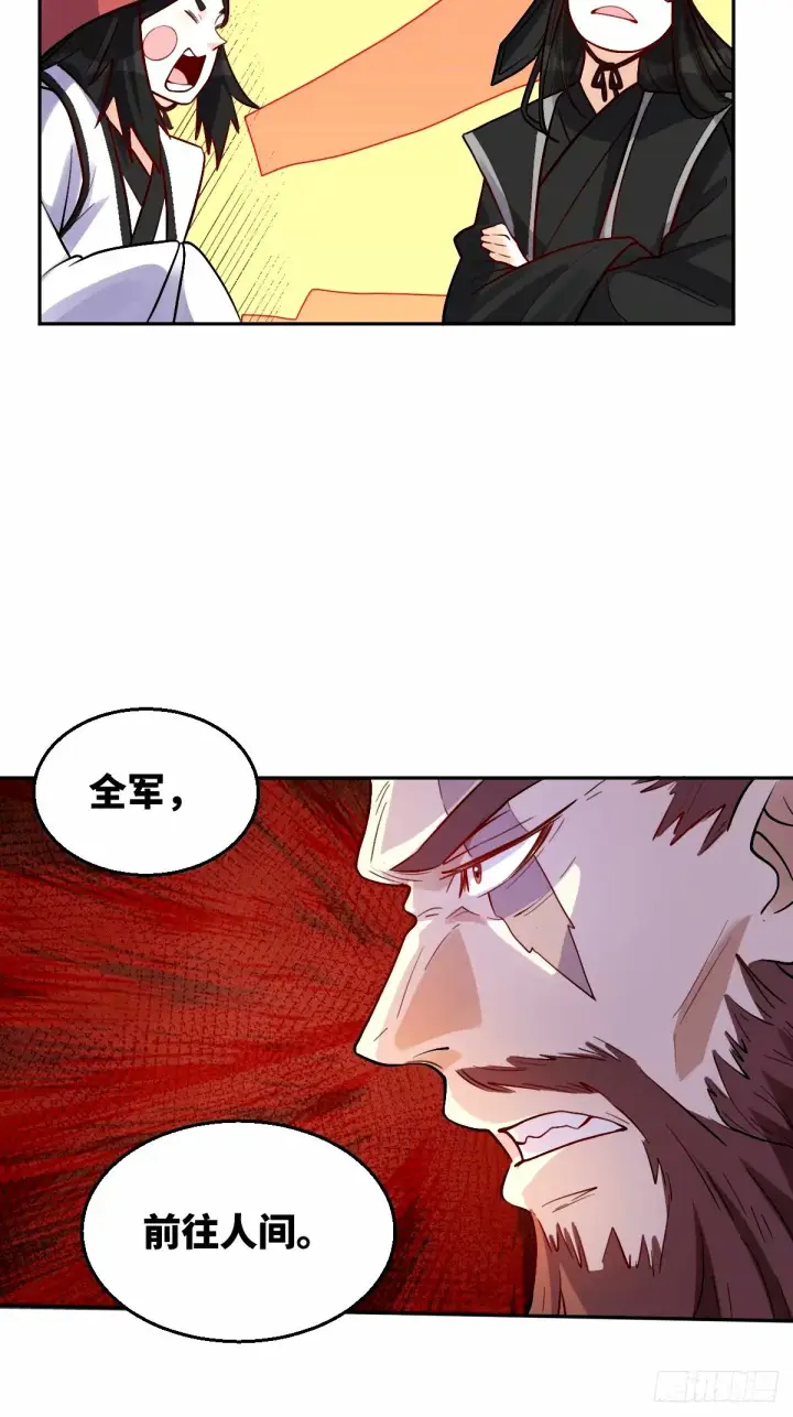 《原来我是修仙大佬》246话图40
