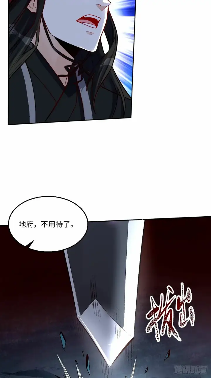 《原来我是修仙大佬》246话图42
