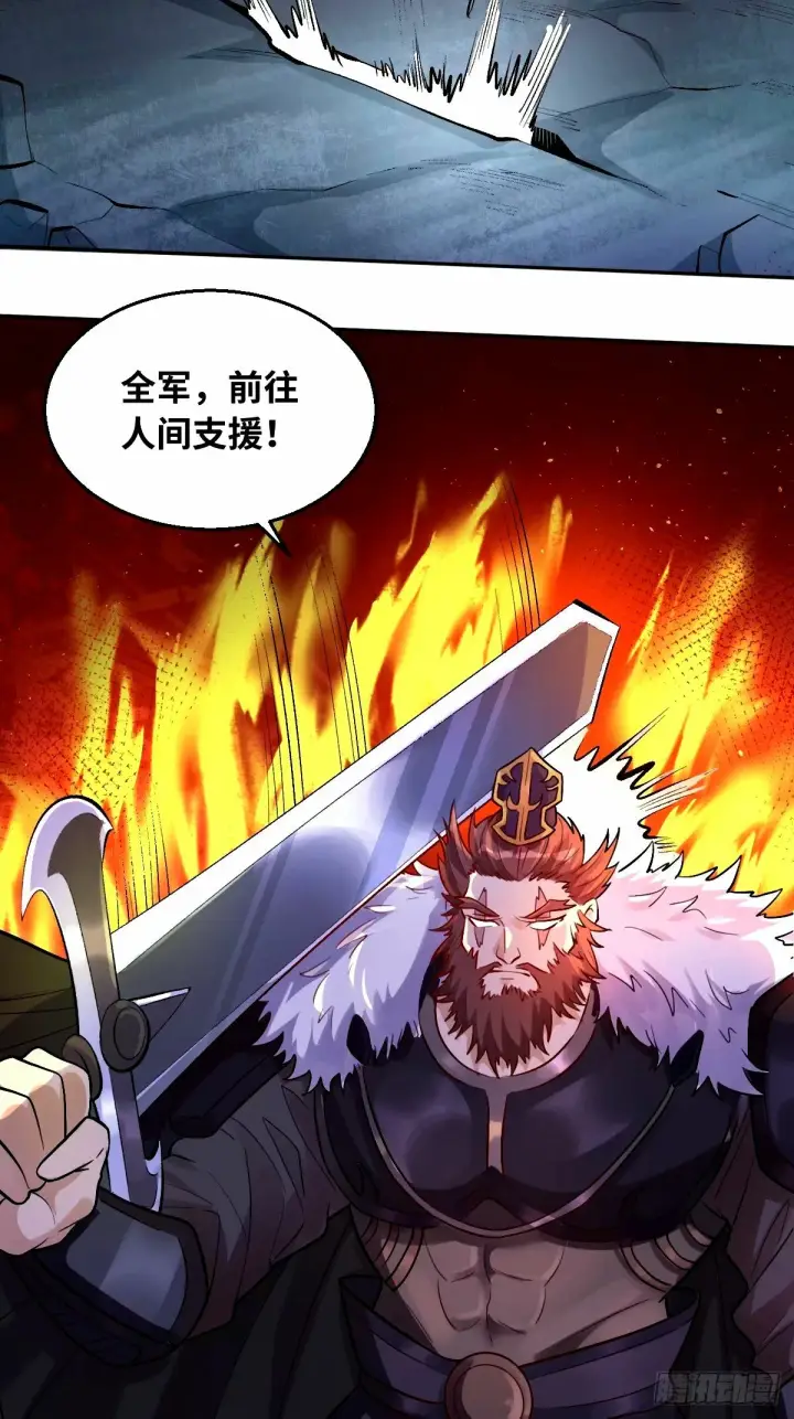 《原来我是修仙大佬》246话图43