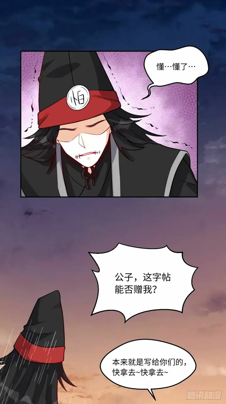 《原来我是修仙大佬》246话图6
