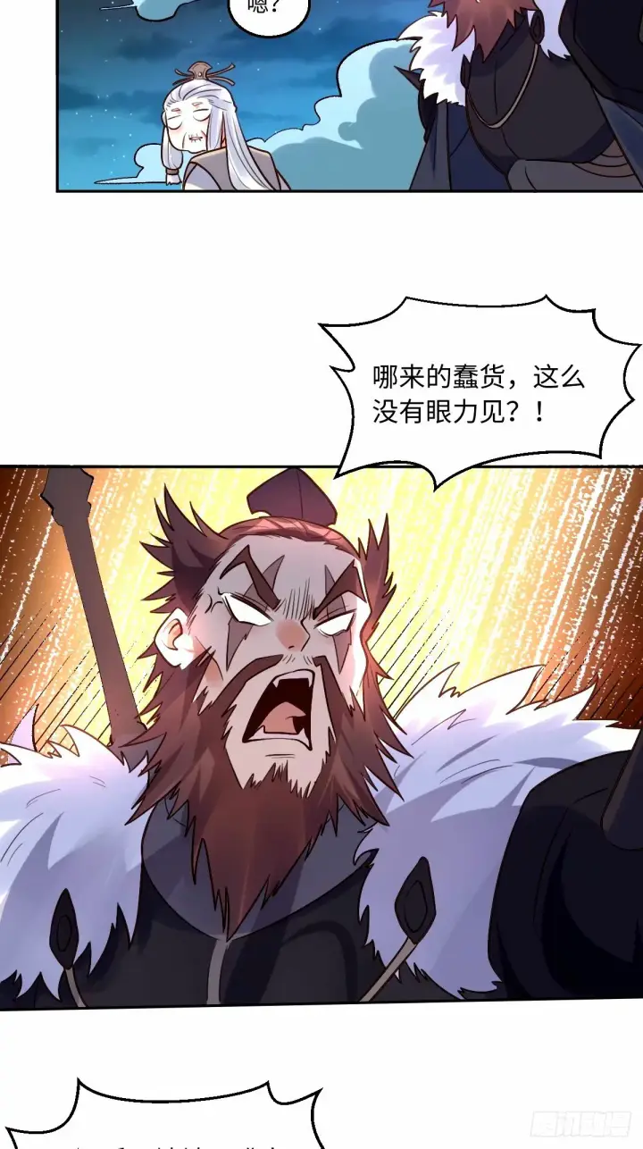 《原来我是修仙大佬》247话图14