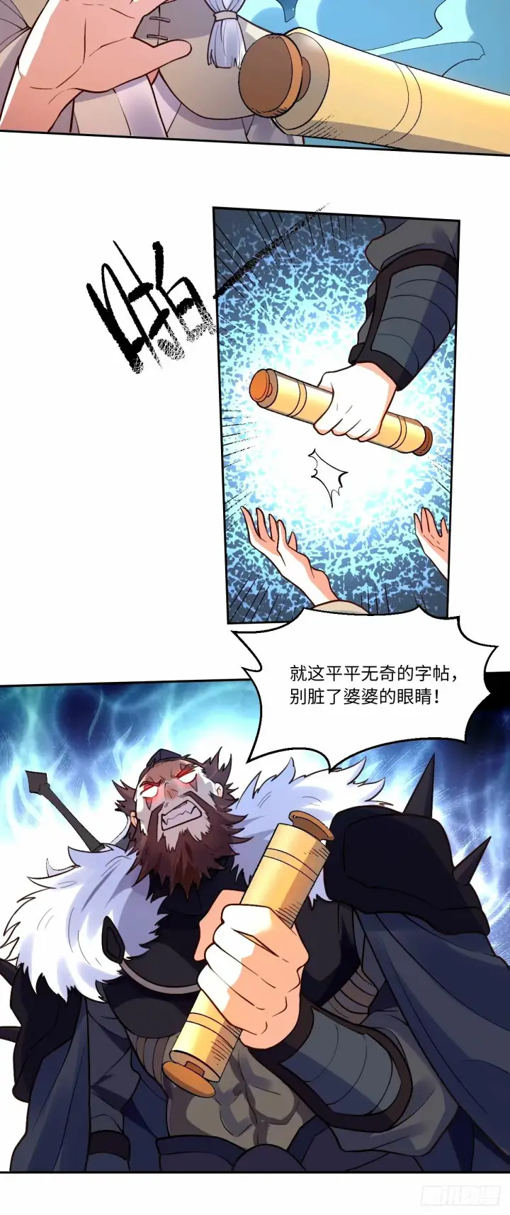 《原来我是修仙大佬》247话图19