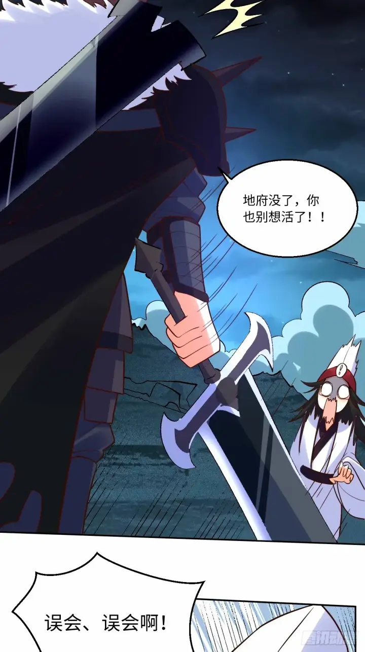 《原来我是修仙大佬》247话图25