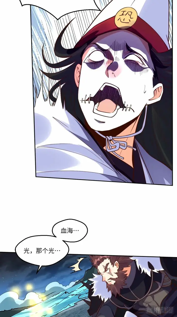 《原来我是修仙大佬》247话图26