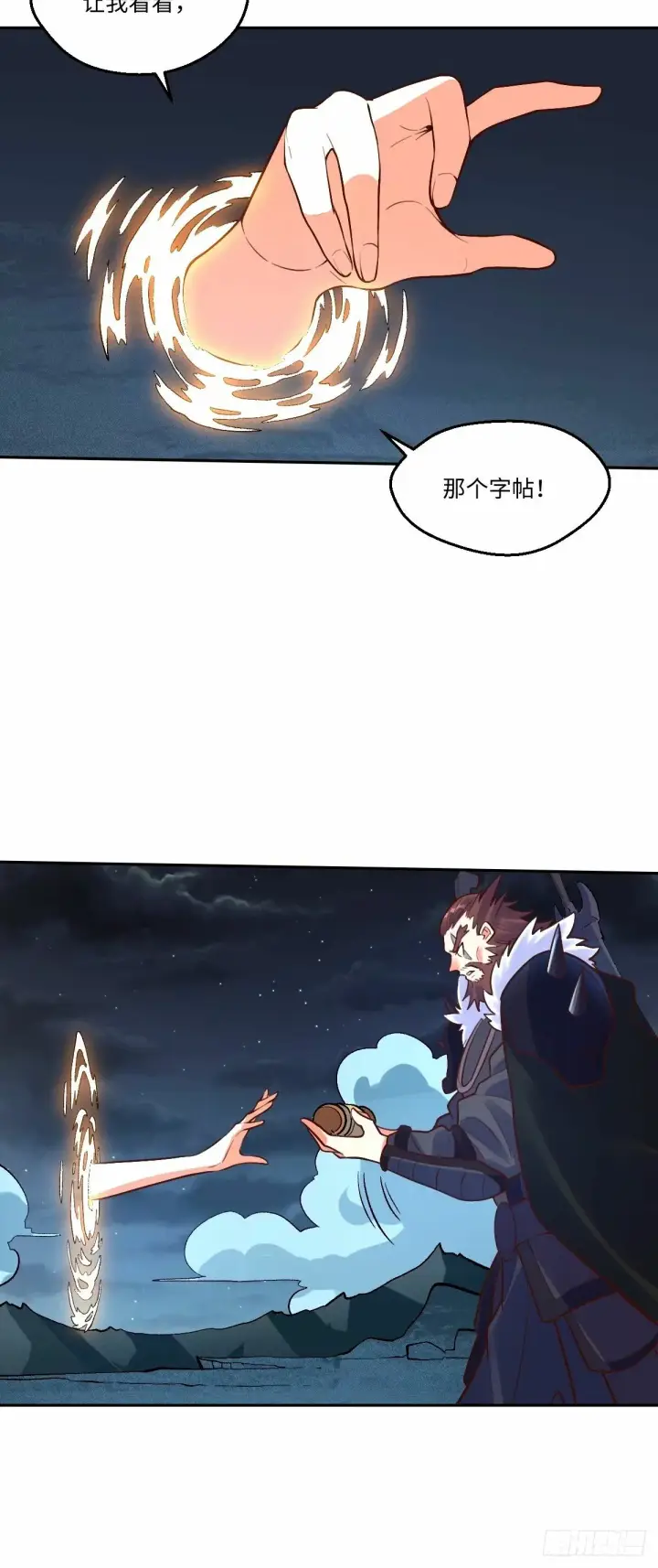 《原来我是修仙大佬》247话图28