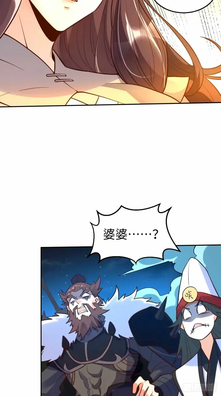 《原来我是修仙大佬》247话图31