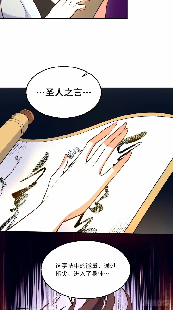 《原来我是修仙大佬》247话图33