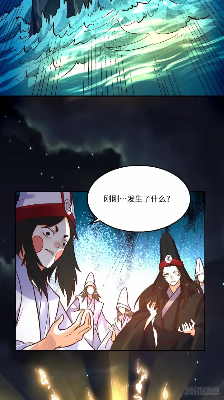 《原来我是修仙大佬》247话图39