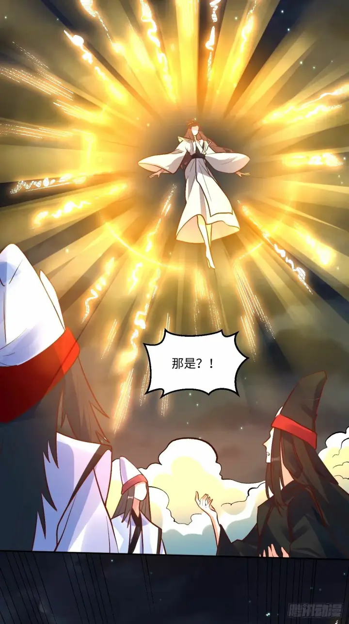 《原来我是修仙大佬》247话图40