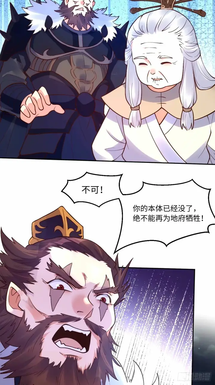 《原来我是修仙大佬》247话图6