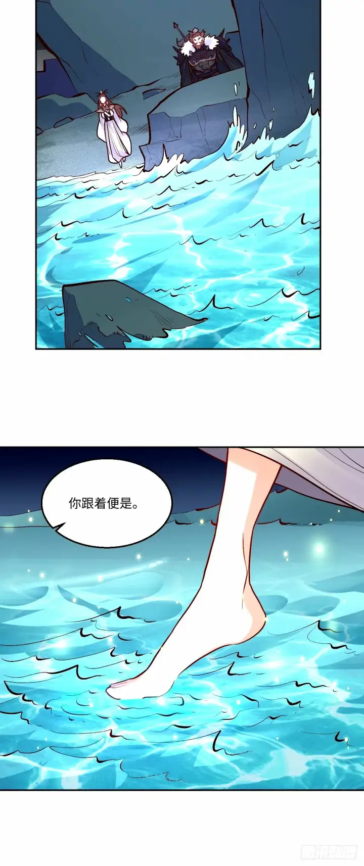 《原来我是修仙大佬》248话图10