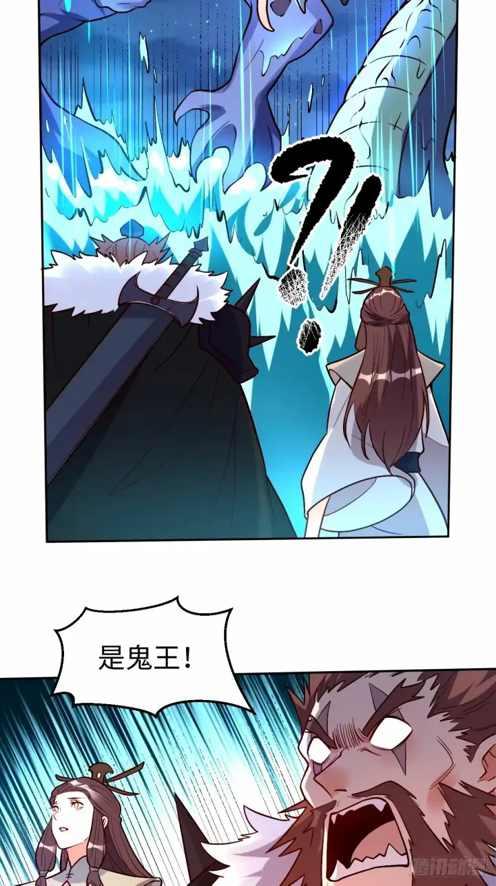 《原来我是修仙大佬》248话图15