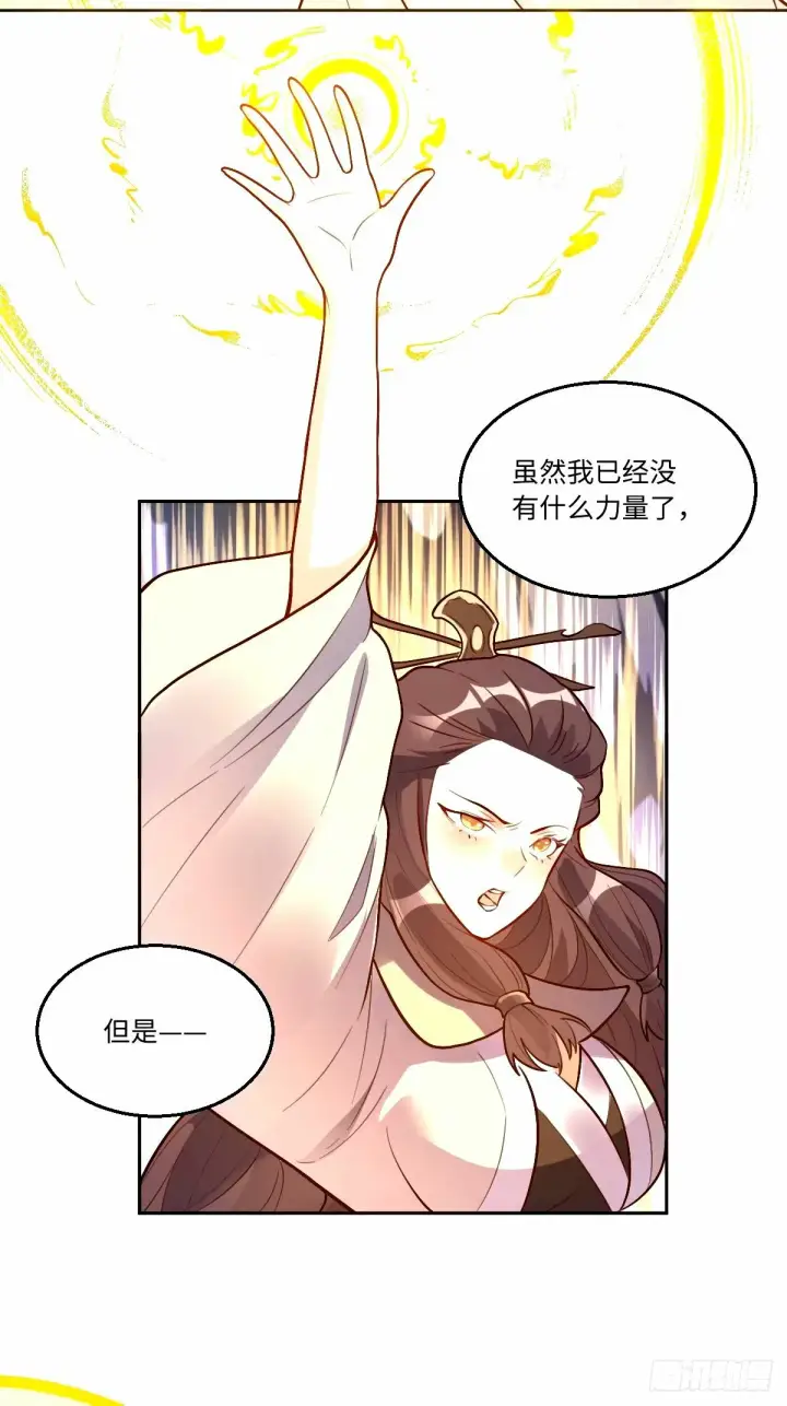《原来我是修仙大佬》248话图24