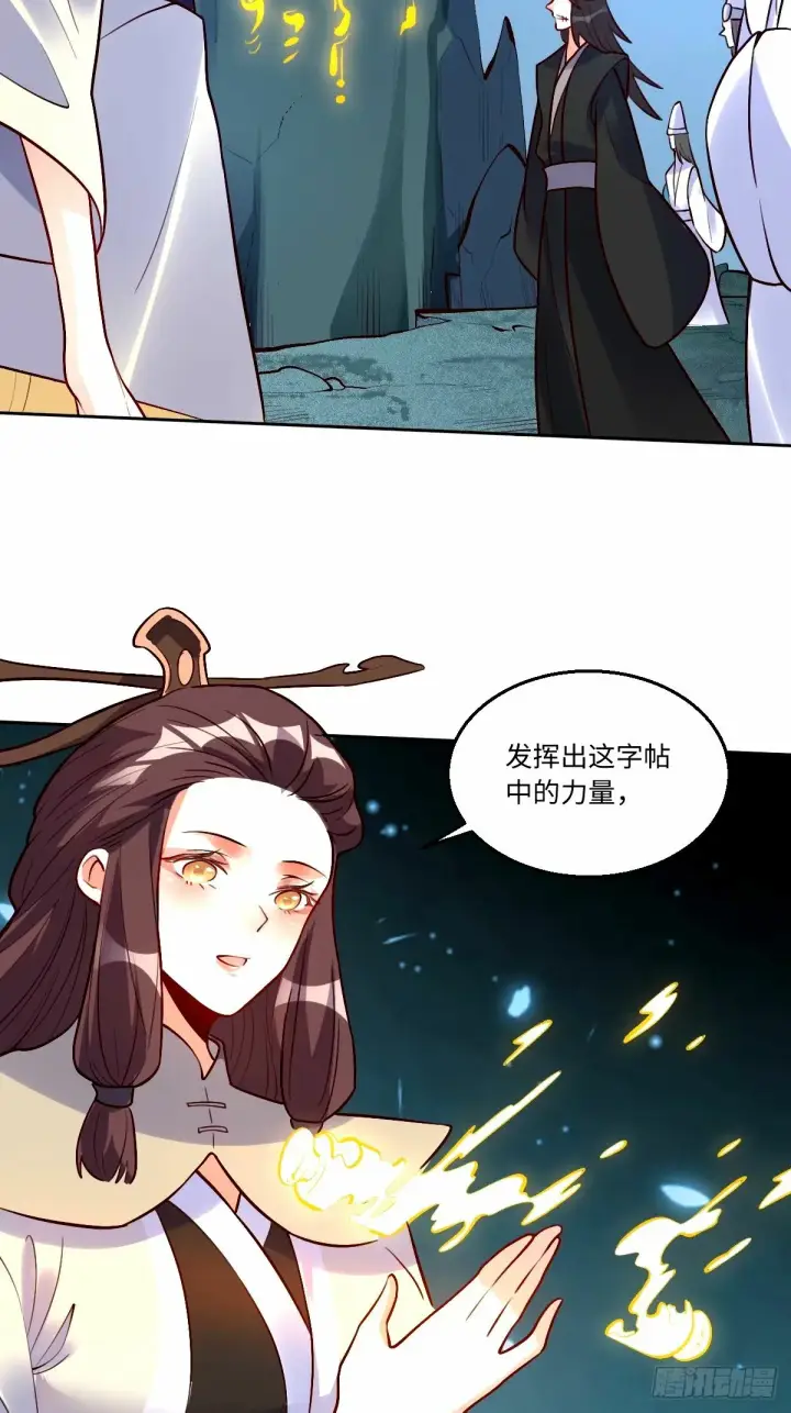 《原来我是修仙大佬》248话图31