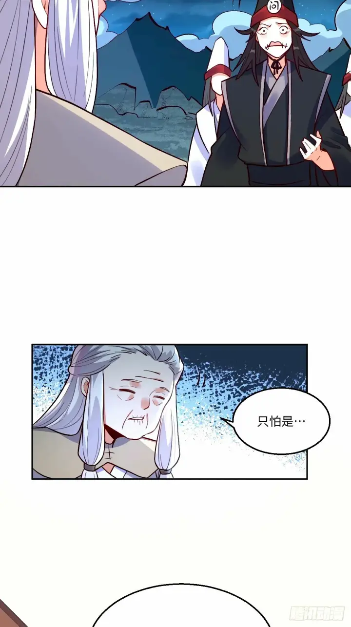 《原来我是修仙大佬》248话图34
