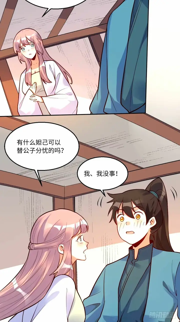 《原来我是修仙大佬》248话图39