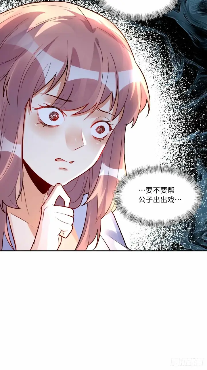 《原来我是修仙大佬》248话图43