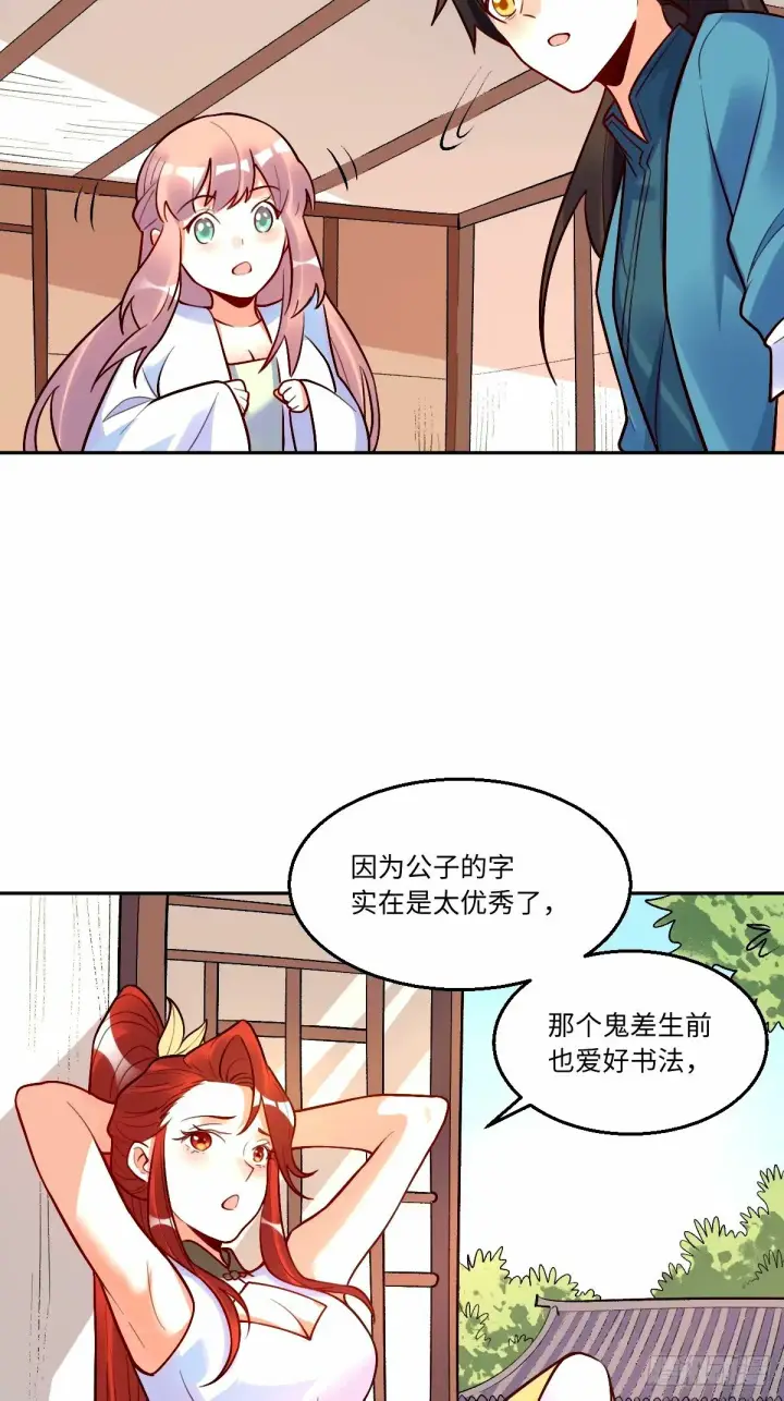 《原来我是修仙大佬》248话图45