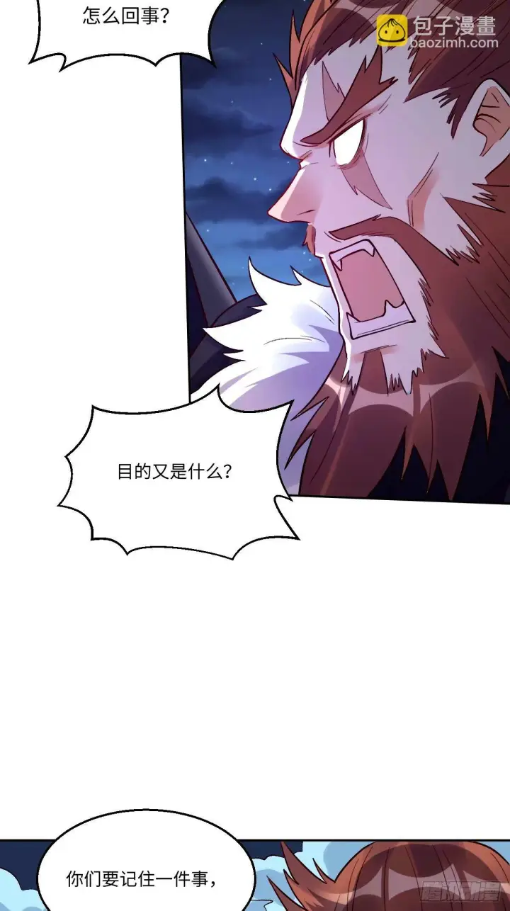 《原来我是修仙大佬》248话图51