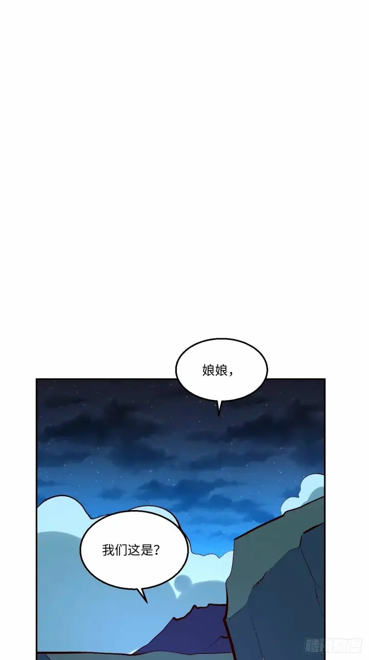 《原来我是修仙大佬》248话图9