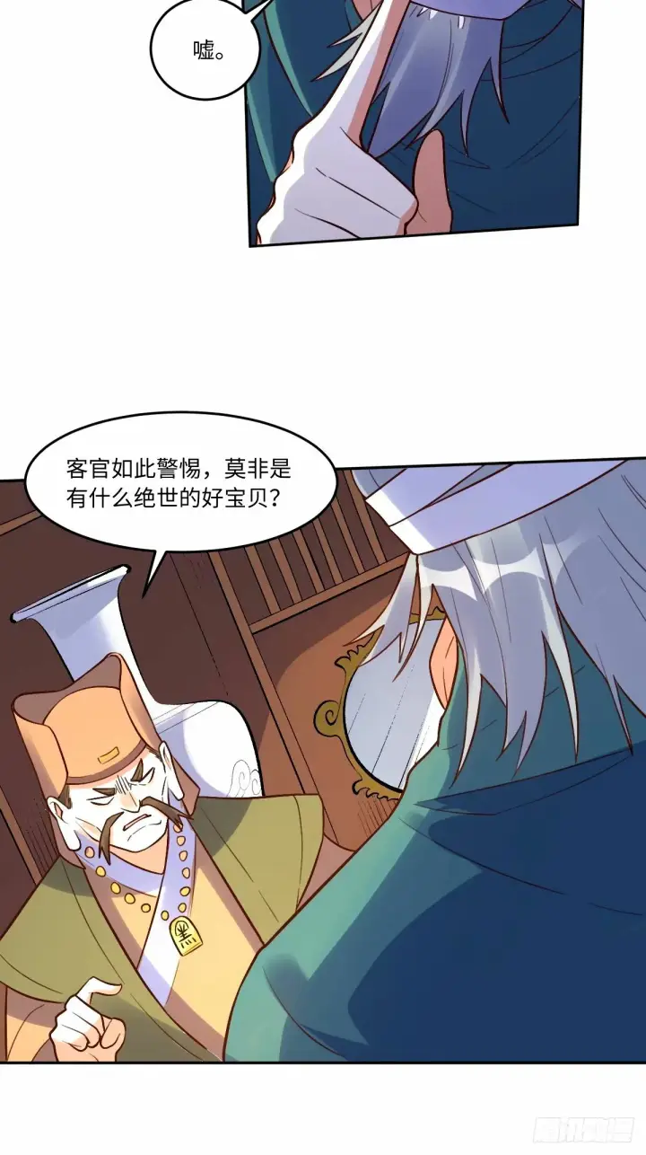 《原来我是修仙大佬》249话图25