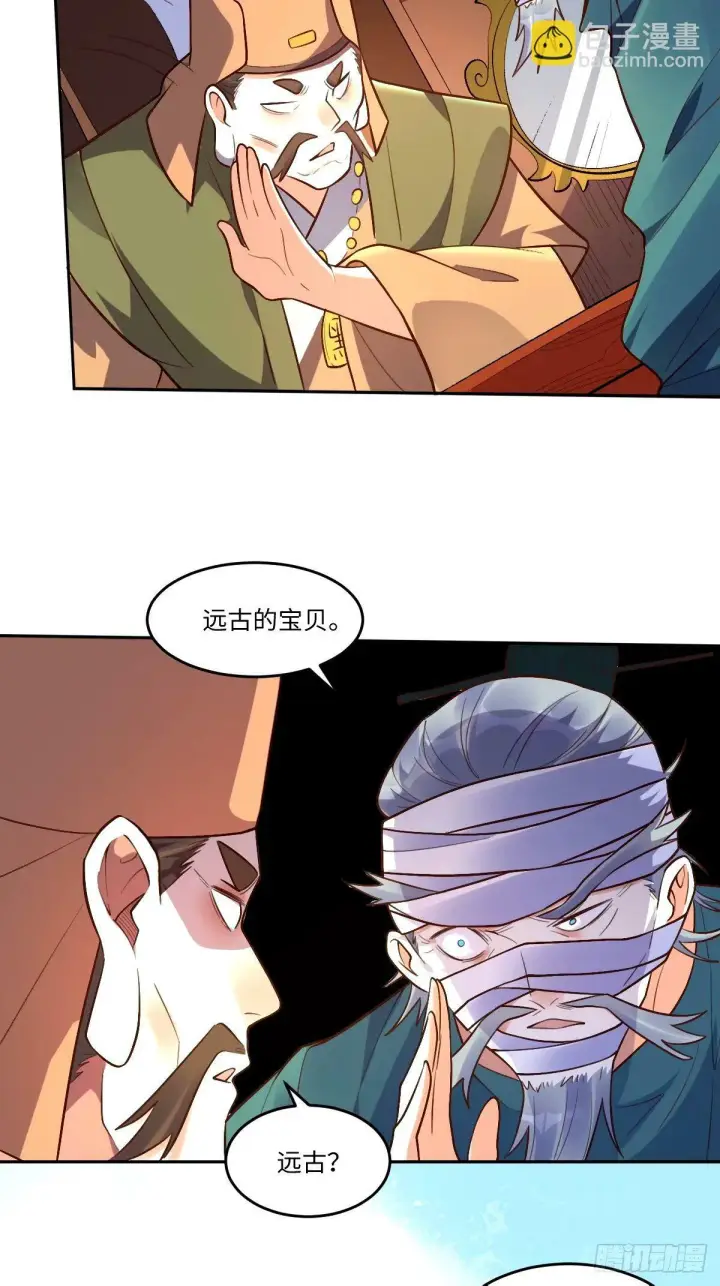 《原来我是修仙大佬》249话图30