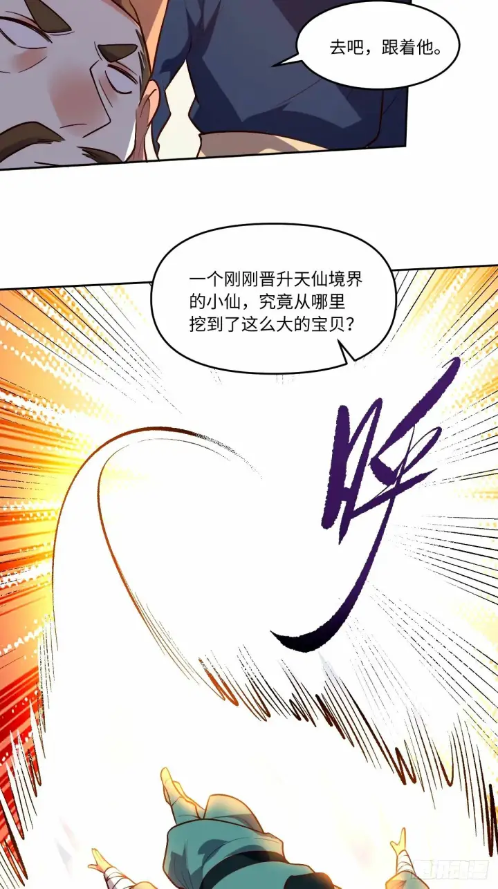 《原来我是修仙大佬》249话图36