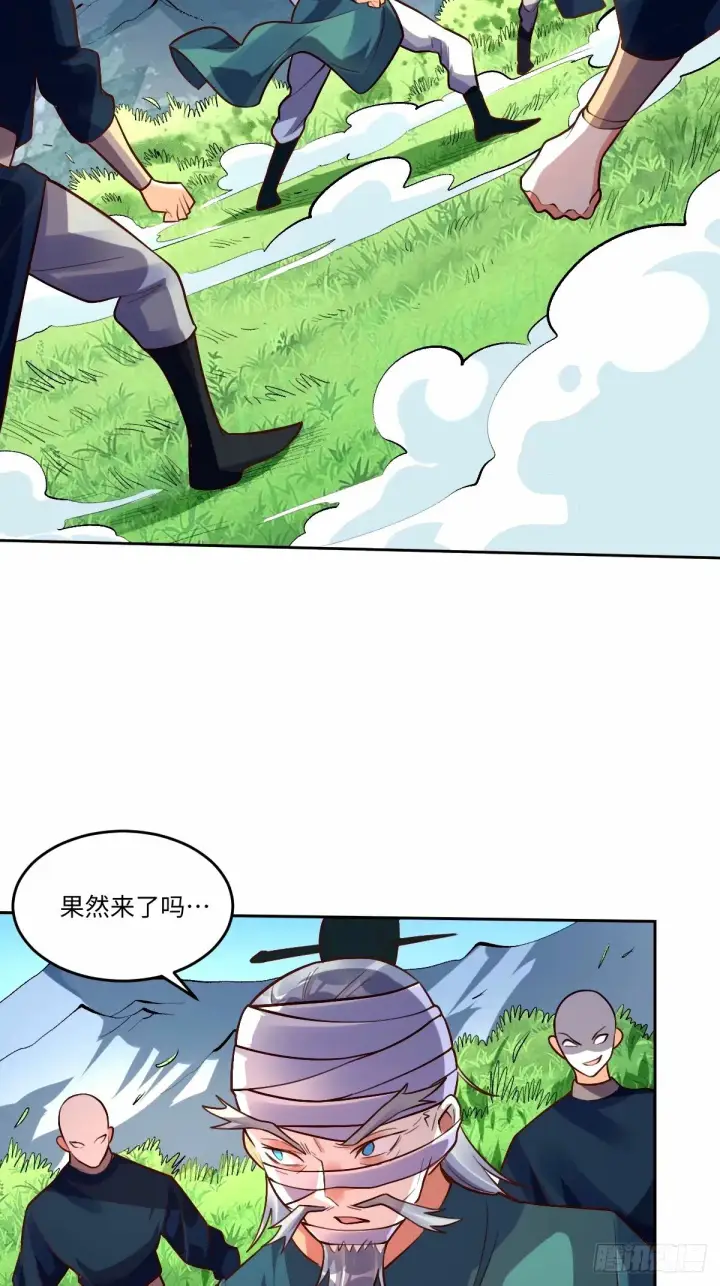 《原来我是修仙大佬》249话图39