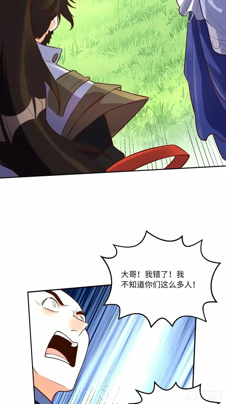 《原来我是修仙大佬》249话图44