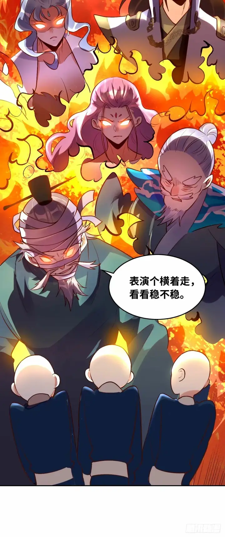 《原来我是修仙大佬》249话图46