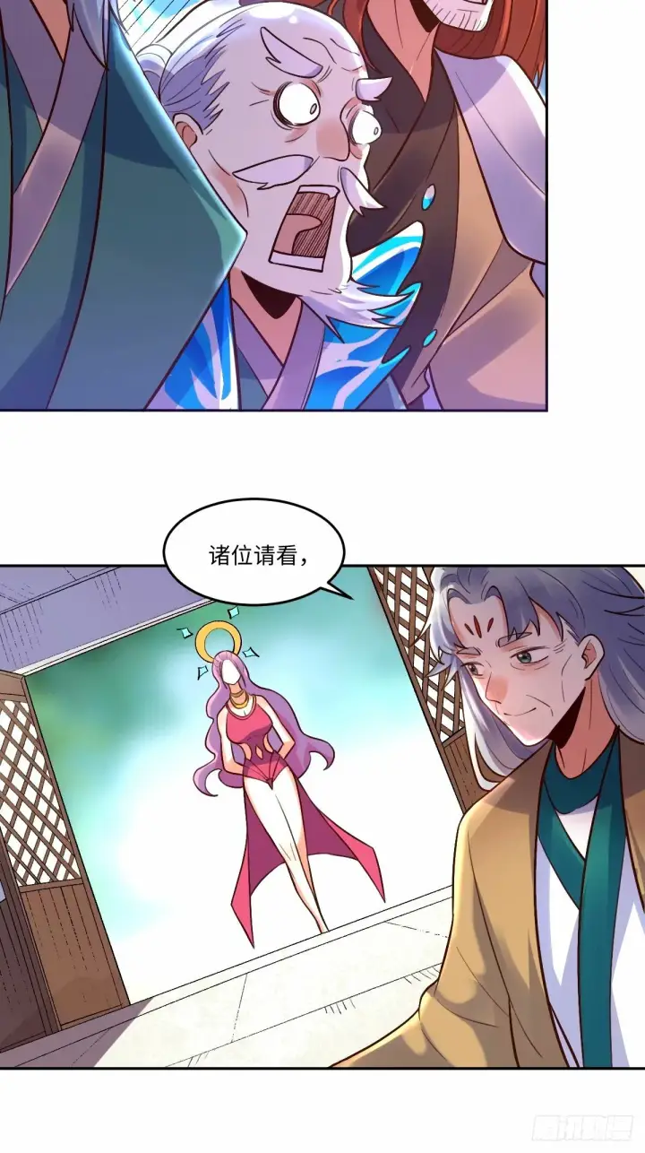 《原来我是修仙大佬》249话图8