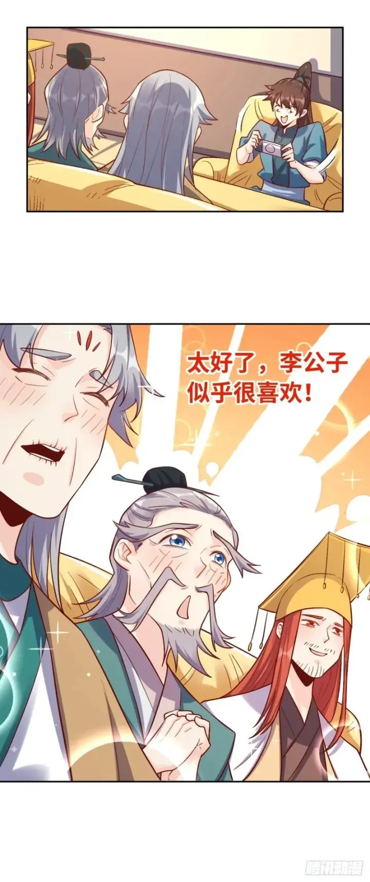 《原来我是修仙大佬》250话图10