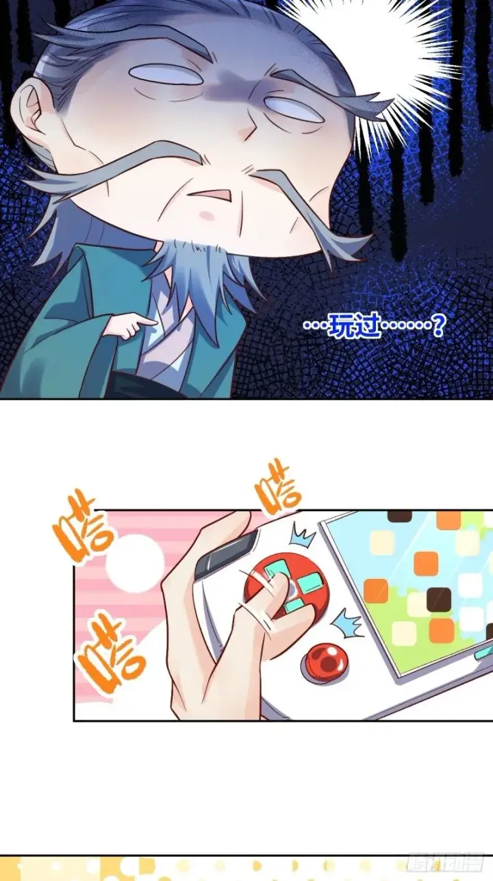 《原来我是修仙大佬》250话图12