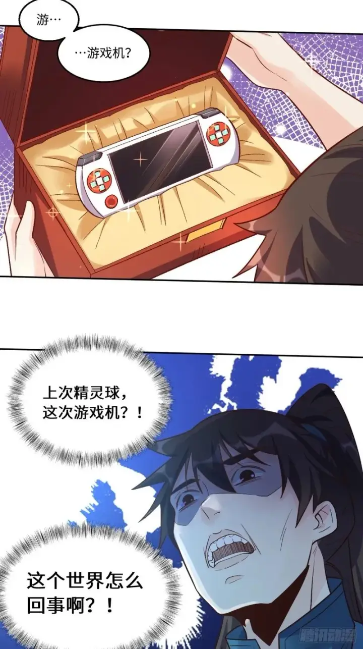 《原来我是修仙大佬》250话图7