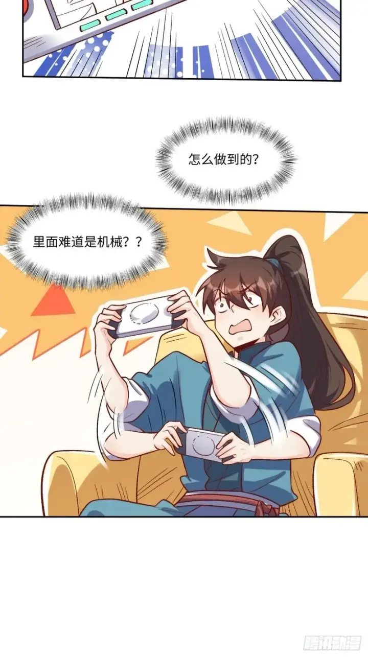 《原来我是修仙大佬》250话图9