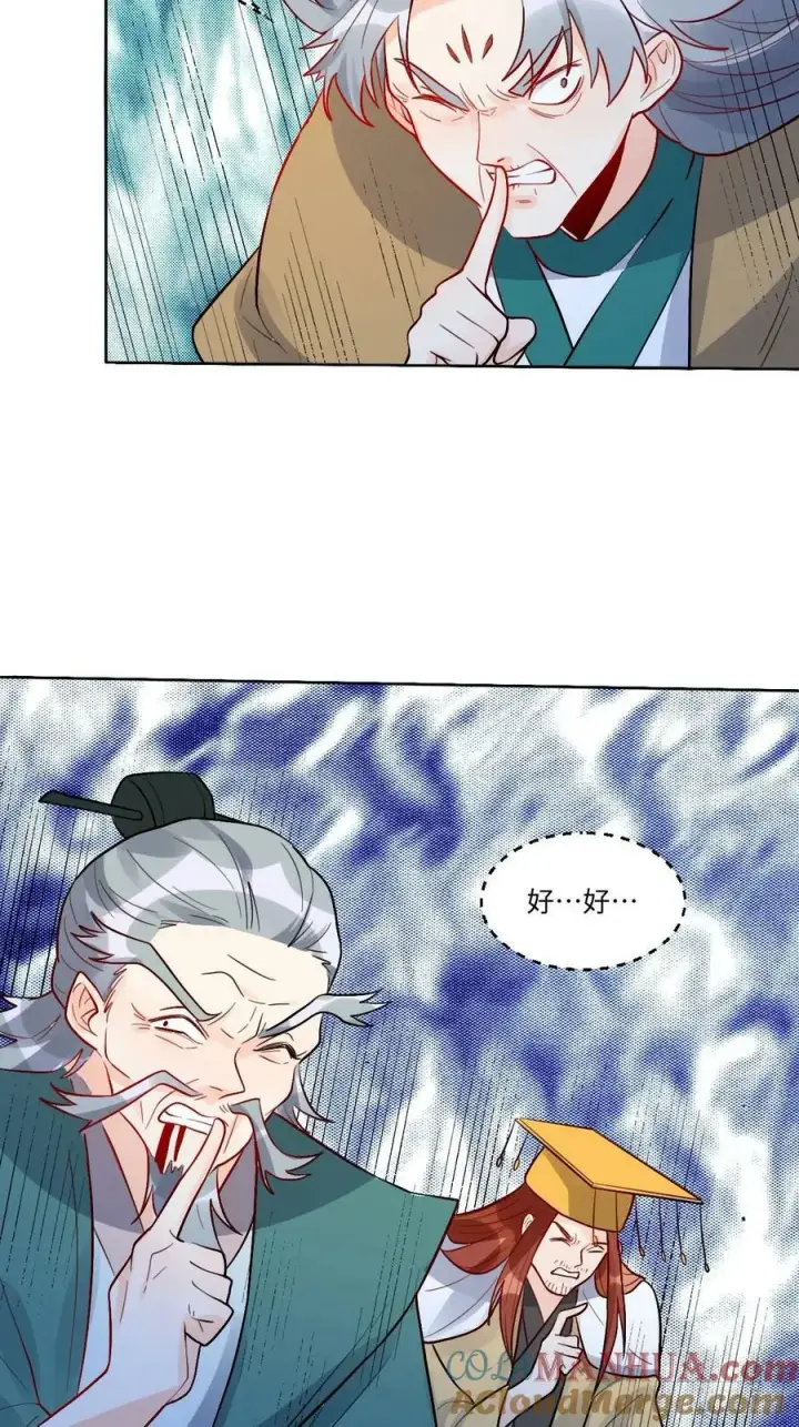 《原来我是修仙大佬》251话图40