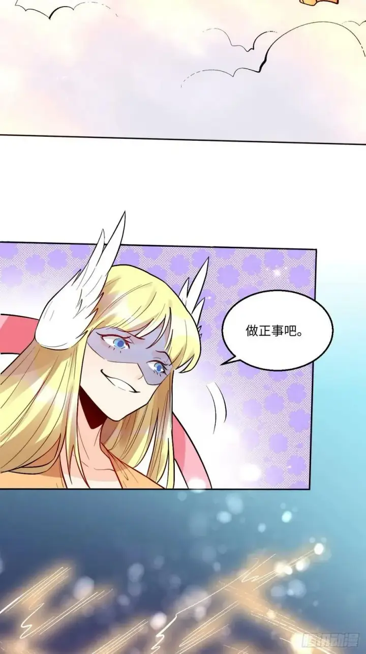 《原来我是修仙大佬》251话图42