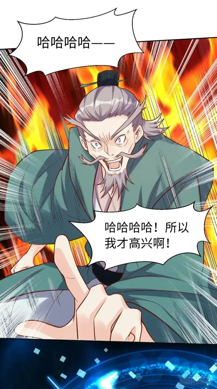 《原来我是修仙大佬》252话图15