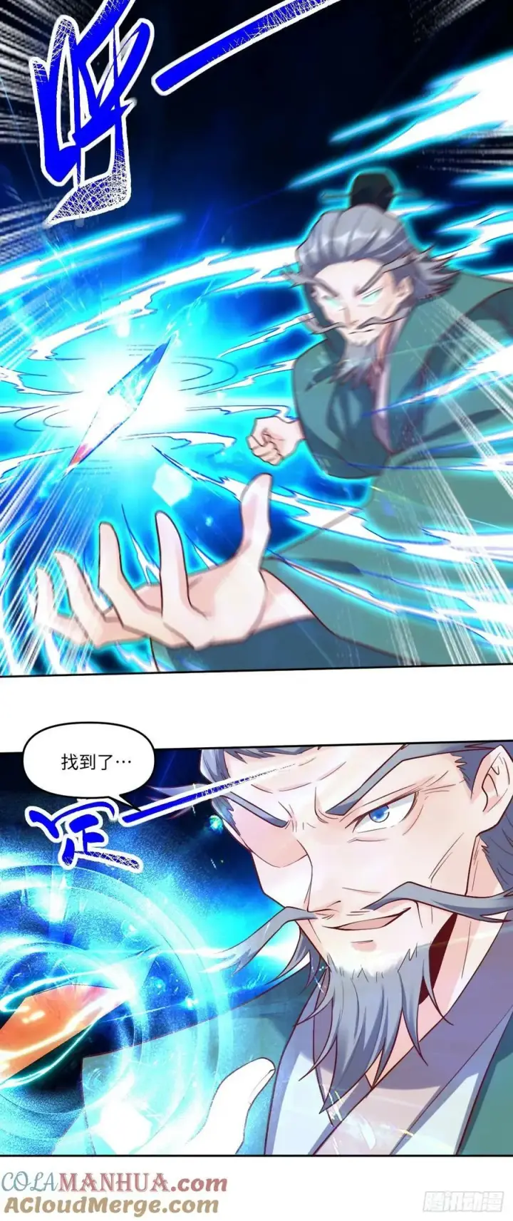 《原来我是修仙大佬》252话图19