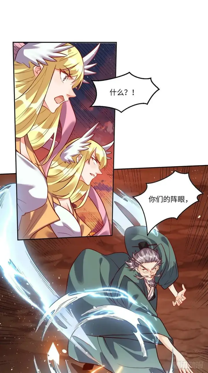 《原来我是修仙大佬》252话图20