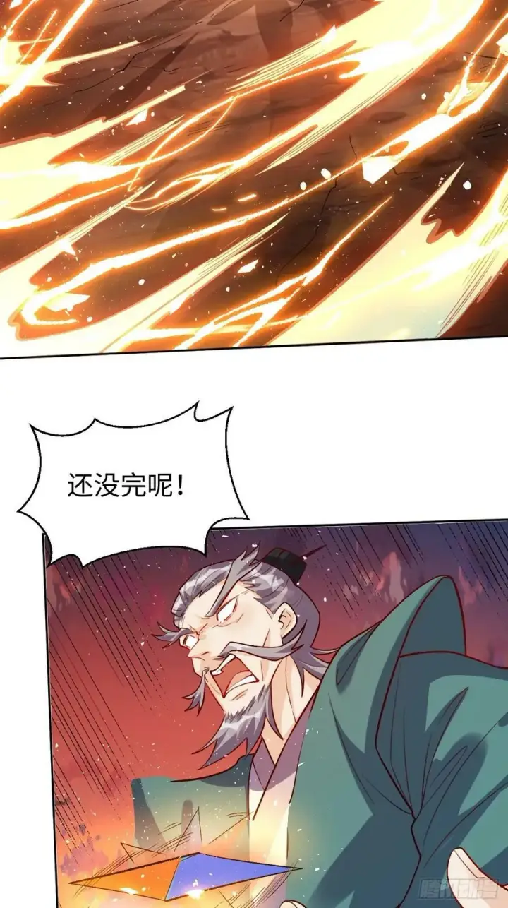 《原来我是修仙大佬》252话图24