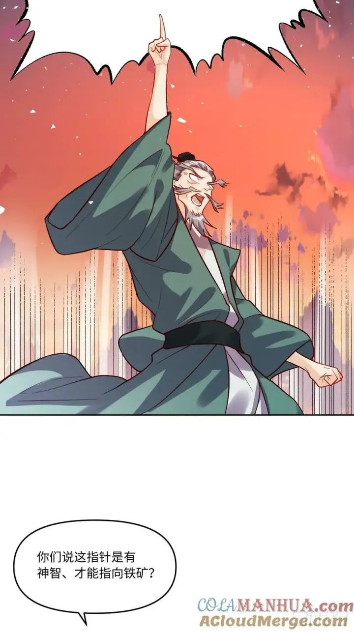 《原来我是修仙大佬》252话图31