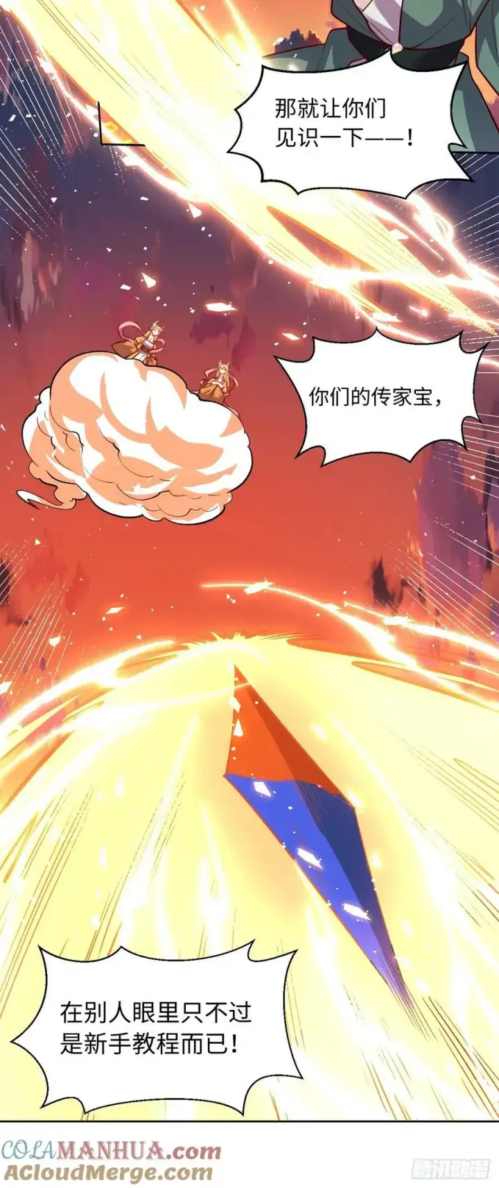 《原来我是修仙大佬》252话图37