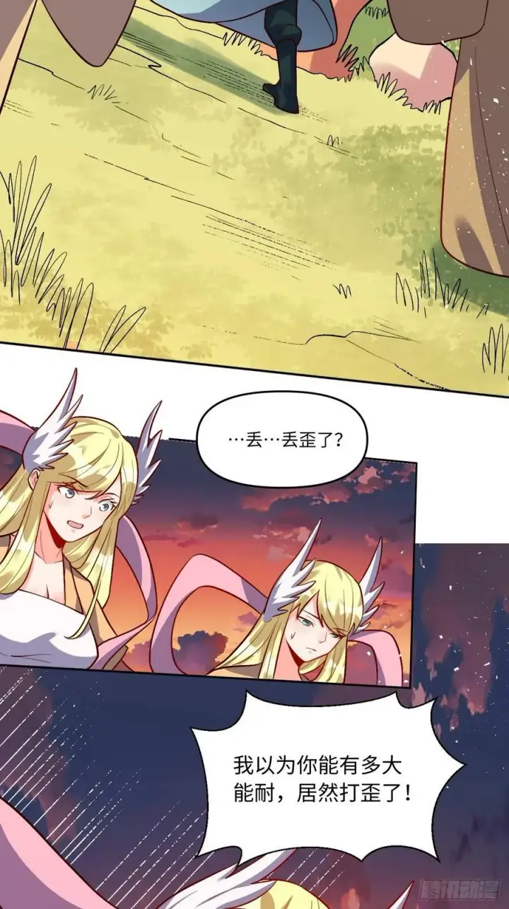 《原来我是修仙大佬》252话图41