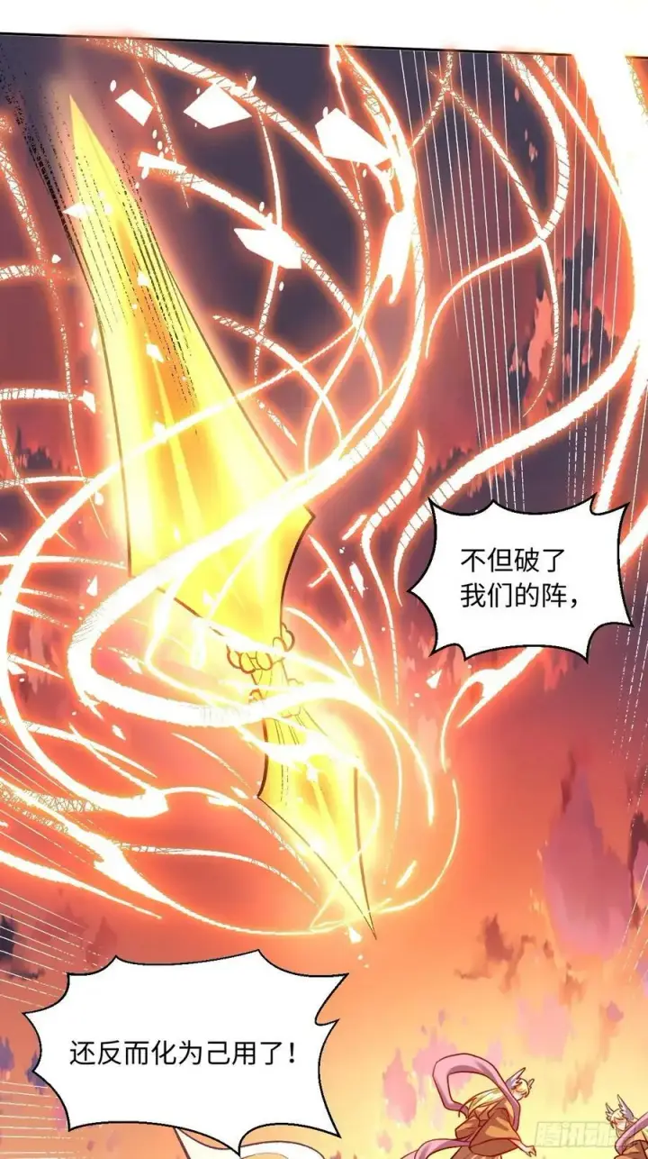 《原来我是修仙大佬》252话图44