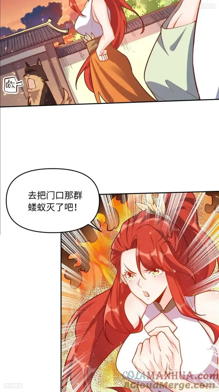《原来我是修仙大佬》252话图7